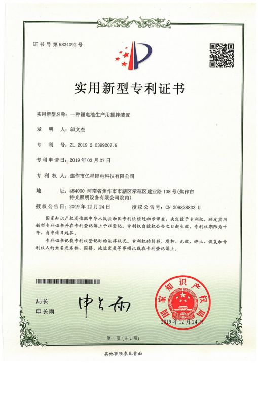 证书