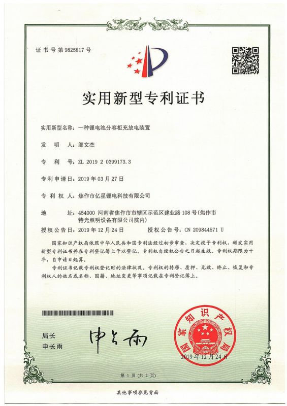 证书