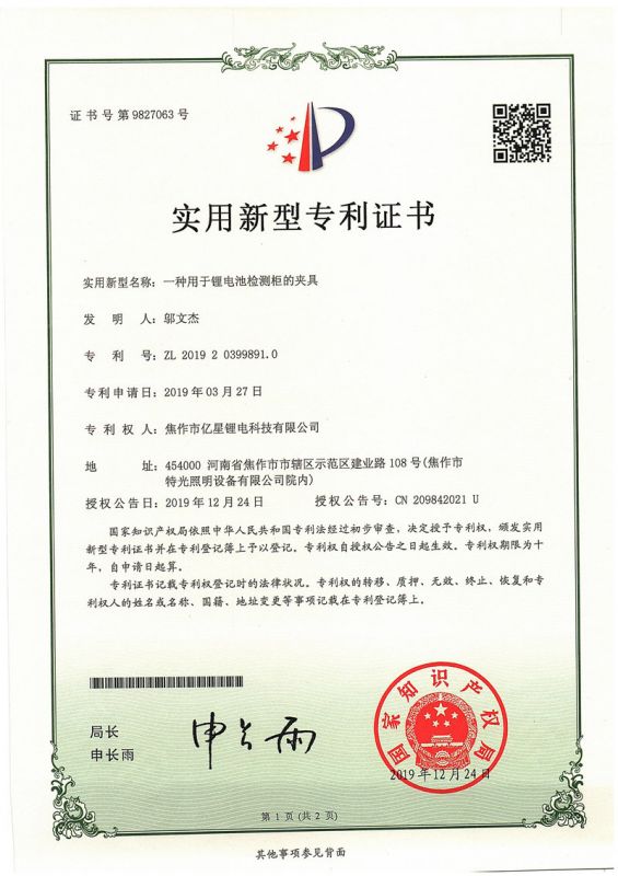 证书