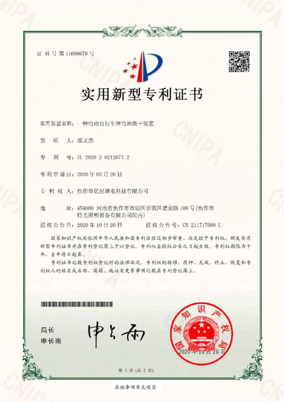 证书