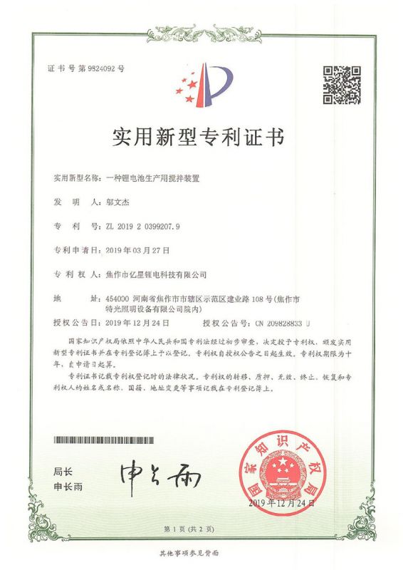 证书