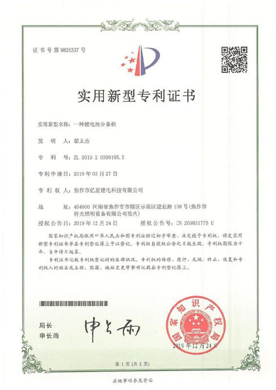 证书