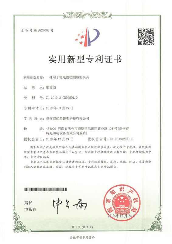 证书