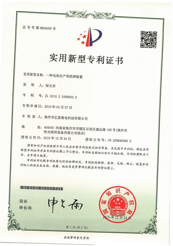 证书