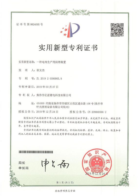 证书