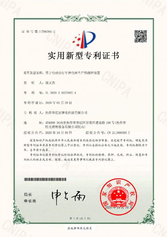 证书