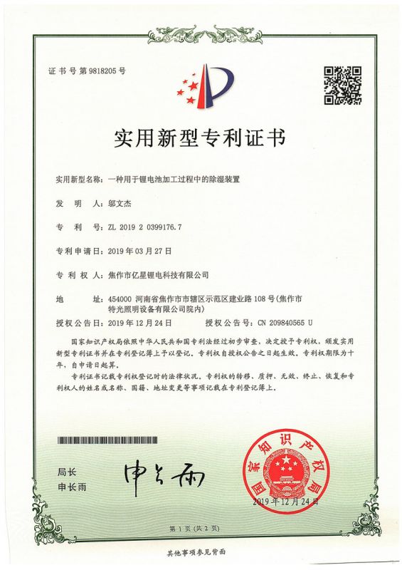 证书
