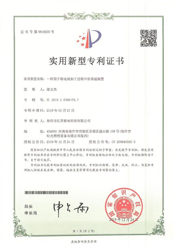 证书